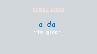 Essential Romanian Verbs: a da (to give)