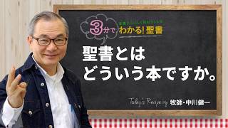 聖書の言葉をあなたへ ハーベスト・タイム・ミニストリーズ