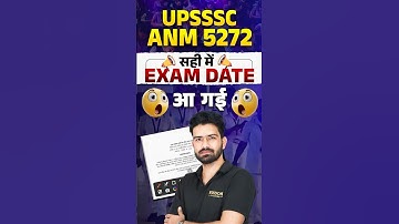 UPSSSC ANM 5272 Exam Date | #upssscanmexamdate #upssscanm