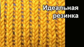 Идеальная резинка - Узор вязания спицами