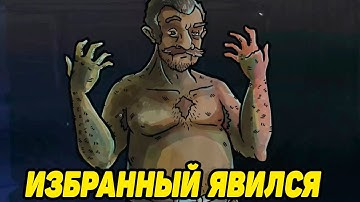 Garbage Hobo Prophecy #1 ПРОРОЧЕСТВО МУСОРНОГО БОМЖА 😨 ( DEMO )