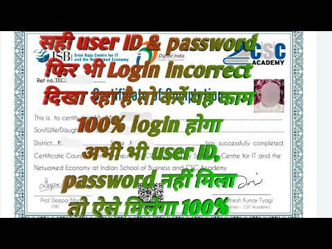 Solve TEC login incorrect problem get tec number and password, tec no.ओर पासवर्ड प्राप्त करें
