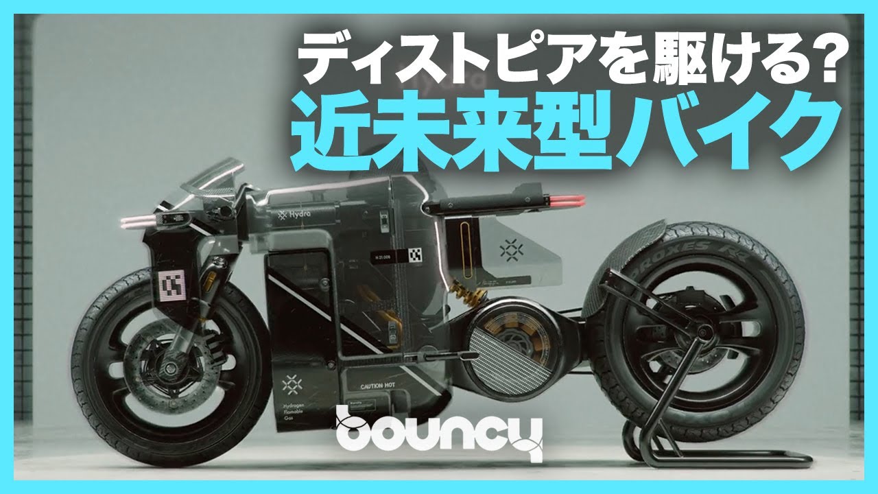 ディストピアを駆け抜けろ！ サイバーパンク感がたまらない近未来型