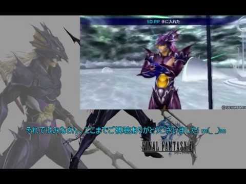 DDFF カイン アシコン動画
