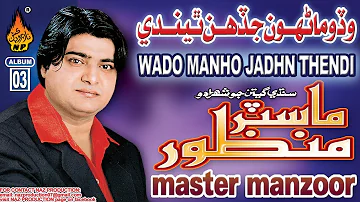 Wado Manho Jadhn Thendi | Master Manzoor | Album 03 Hi Res Audio  | Naz Production