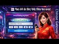 How to make payment page link from LGpay Chahiye Gateway || #PaymentLink