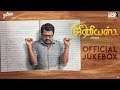Genius - Official Jukebox | Yuvan Shankar Raja | Suseinthiran | Roshan | U1 Records | Sudesiwood