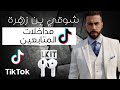 Chawki Ben Zahra Live рџ ґ Chawki Ben Zahra Live рџ ґ