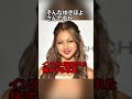 ゆきぽよがインスタに投稿した恐怖の写真【右膝に浮かび上がった赤ちゃんの顔】#shorts