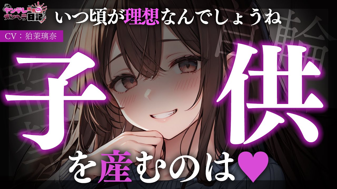 [Яндере ASMR]Закованный с ошейником от неё[Японский голос аниме]