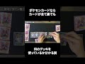 ポケモンカードはカードが裏でも使っているデッキが分かります その7 #shorts