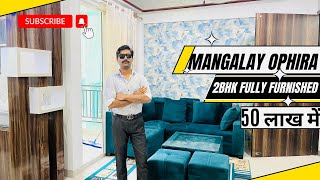 Mangalay Ophira 2BHK FULLY FURNISHED | 50 लाख में कॉल-7827817461 @DEVSHARMA_4555