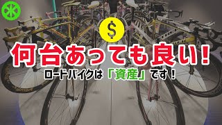 ロードバイク2台ともに販売中です。 ロードバイク】5年間2台持ち運用してみた感想と注意点 - YouTube