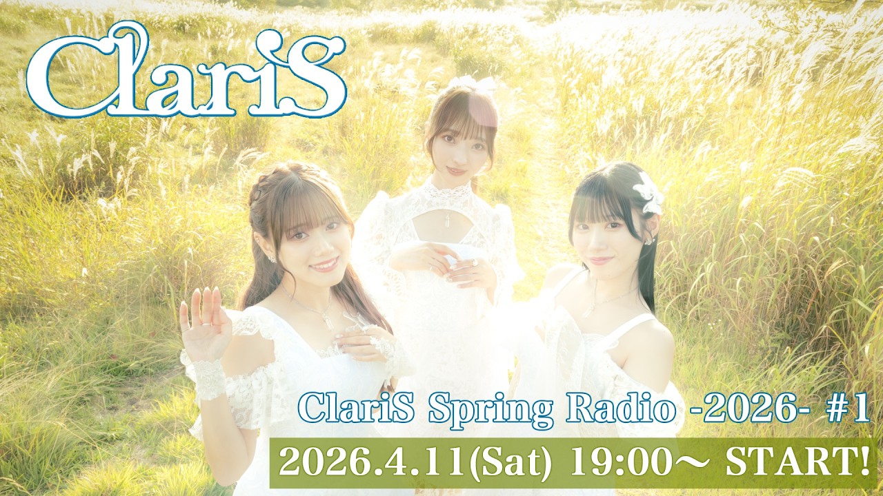 ClariS Spring Radio -2026- #1 - YouTube