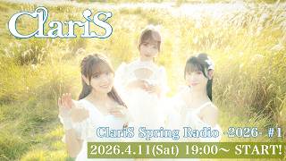 ClariS Spring Radio -2026- #1
