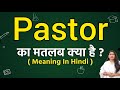 Pastor meaning in hindi | Pastor ka matlab kya hota hai | Word meaning
