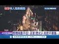 都沒人 台北燈節 沒錢潮 成效不如預期 店家有感喊 燈光少 規劃不平均 蔡炳坤 人潮少但意義高 記者 許信欽 簡宏圻 玩樂freestyle 20211227 三立新聞台 都沒人 台北燈節 沒錢潮 成效不如預期 店家有感喊 燈光少 規劃不平均 蔡炳坤 人潮少但意義高 記者 許信欽 簡宏圻 玩樂freestyle 20211227 三立新聞台