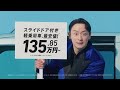 【ムーヴ】 「この価格で、このムーヴ」篇 ダイハツ公式