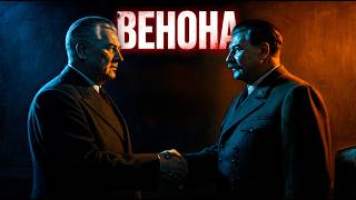 ВЕНОНА. Как СССР 30 Лет Читал Секреты США