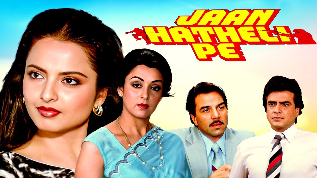 Jaan Hatheli Pe Hindi Full Movie  Hema Malini  Rekha  Dharmendra  Jeetendra