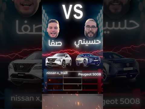 عوده المقارانات      5008 