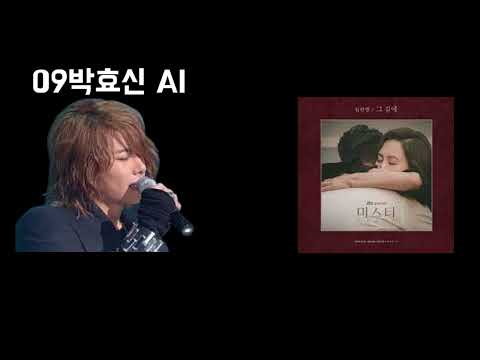 09박효신 - 그 길에 (임한별)