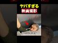 ヤバすぎるホラー映画撮影方法