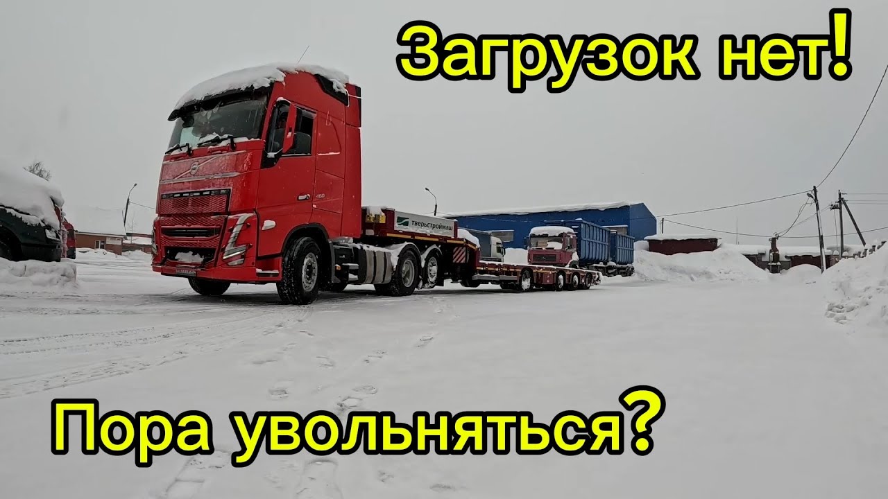 Загрузок нет! Денег нет! Ремонт вольво своими руками! 