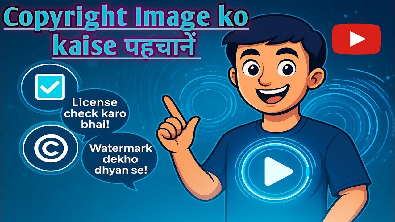 🤔##/"Copyright wali aur Free wali Image ka asli Raaz 🚨 Kaise Pehchano 100% Sahi Tarika ✅ 2025