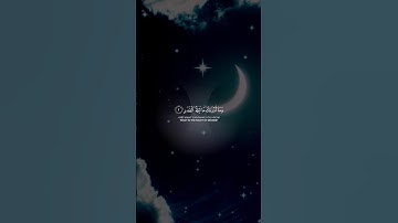 سورة القدر