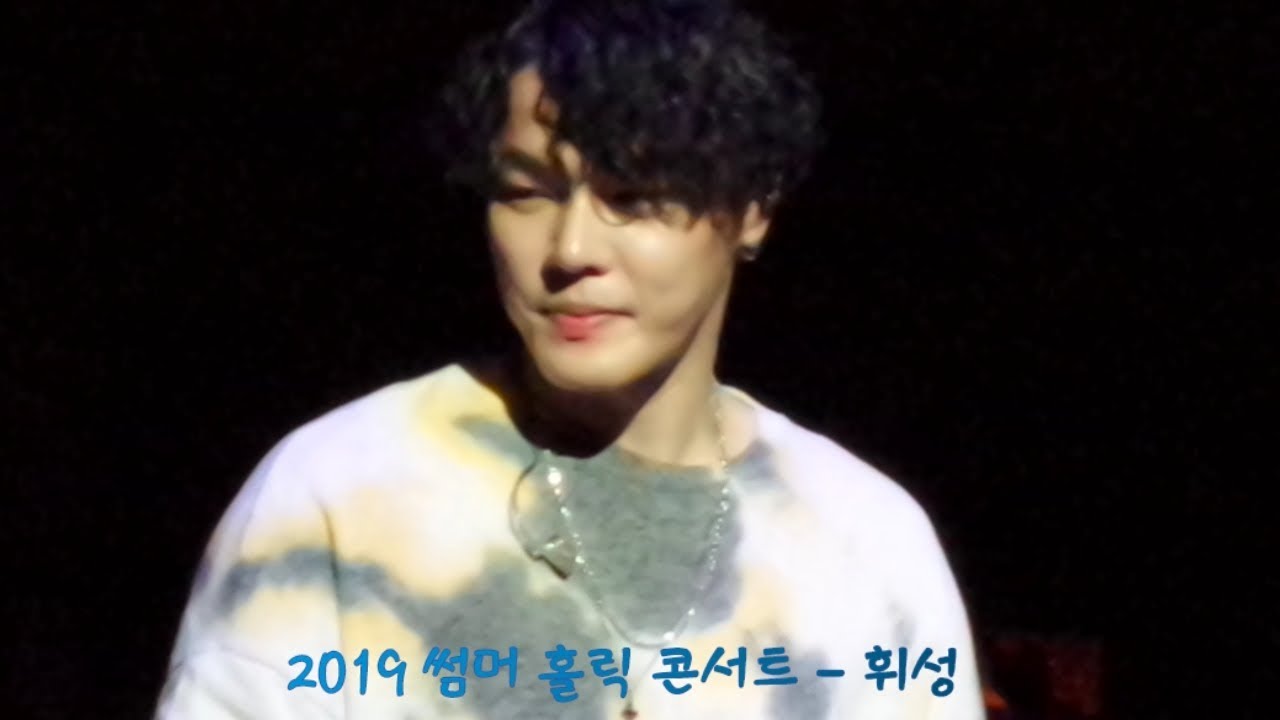 [2019.08.11] 휘성(Realslow) 롯데 썸머 홀릭 콘서트