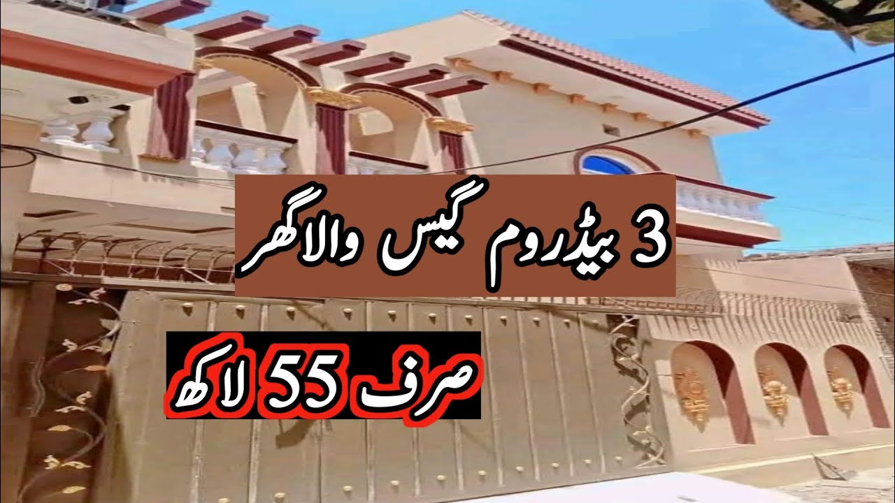 3 Marla modern house design in Pakistan for sale in Lahore