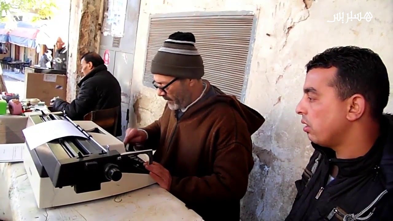 لم يبال بثورة التكنولوجيا.. كاتب عمومي يصرّ على استعمال الآلة الكاتبة بصفرو