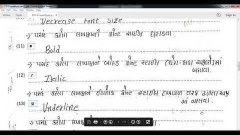 GUJ MED STD 6 CHAPTER 3 SWADHYAY PART 2