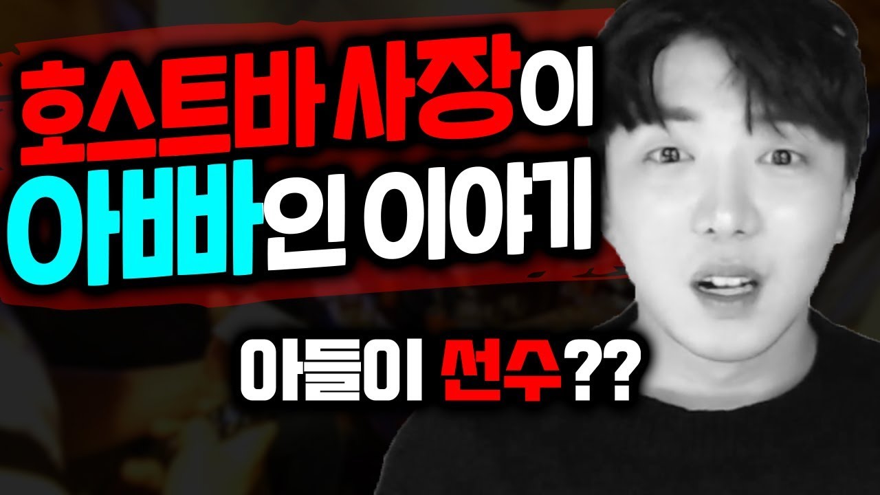 ㅎㅅㅌㅂ 사장이 아빠인 이야기