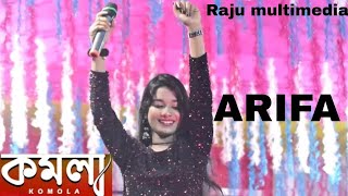 Download Lagu Komola remix | Bengali folk song | Hot dance mix | Arifa Hussain MP3
