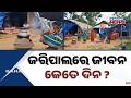 Massive Failure! Govt Housing Promise Broken, Families Suffer in Puri Village