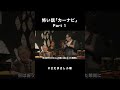 #さだまさし小噺 怖い話Part1 #さだまさし #おもしろMC #コンサート