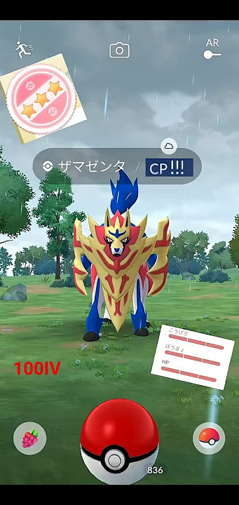ザマゼンタ盾🛡️召喚したぞ！#ポケモンgo #ポケモン #pokemongo #shorts s