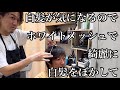 メッシュキャップで作るオリジナル白髪ぼかしハイライトを徹底解説!【シルバーメッシュ】