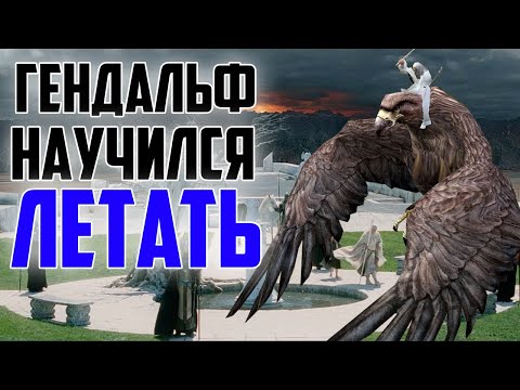 Видео: ОБЗОР ГОНДОРА В МОДЕ AGES OF DISCORD. ВЛАСТЕЛИН КОЛЕЦ LOTR BFME 2 ROTWK