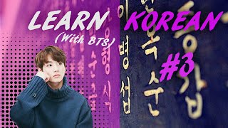 Learn Korean w/ BTS Part 3