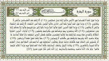 الذِّكْرُ الحَكِيْمُ - سورة البقرة من الآية 11 الى الآية 20 – القارىء المهندس احمد ناجي