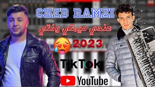 Cheb ramzi (عندي ميمتي ونتي كلشي) ® عزف ولا أروع 😍🎹