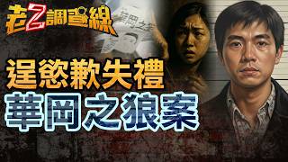 Download Lagu [New Case 465 This Week] Outrageous! A perpetrator who sexually assaulted 25 women gets accepted ... MP3