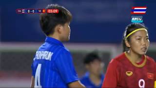 ฟุตบอลหญิงซีเกมส์ 2019 ไทย vs เวียดนาม  8 ธันวาคม 2019