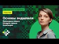 Людмила Леолько учит шахматам с нуля #12 ♟️Основы эндшпиля: проходная пешка, квадрат пешки,оппозиция