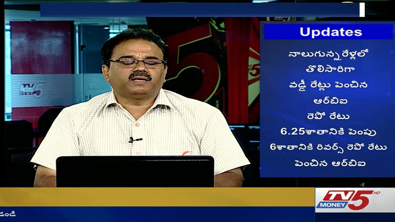 trading screen పెరిగిన వడ్డీ దెబ్బ పడకుండా ఉండాలంటే..Closing report 6 June 2018