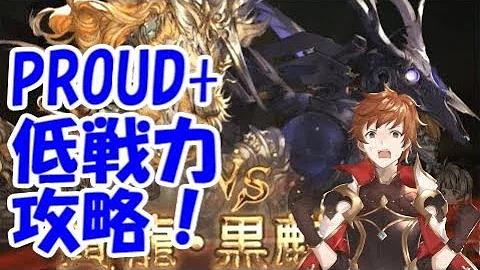 تحميل グラブル Pride