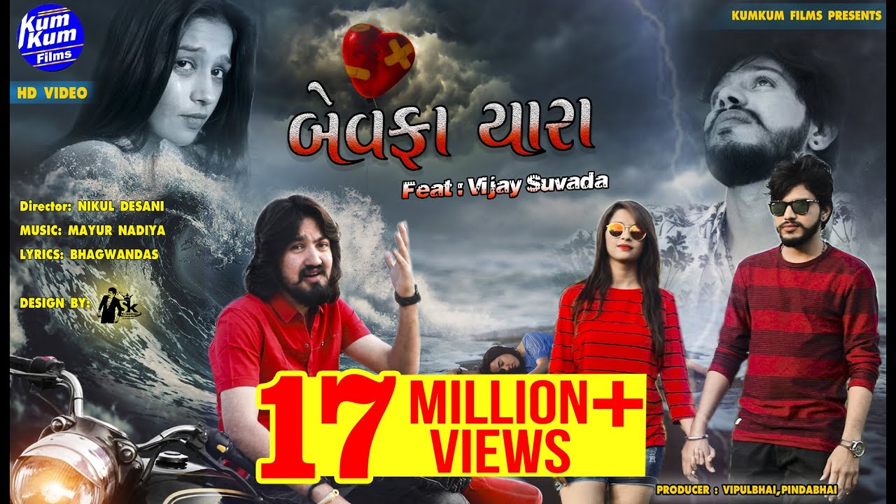 Vijay Suvada II Bewafa Yara  Hindi Sad Song II Latest Gujarati II HD Video Song